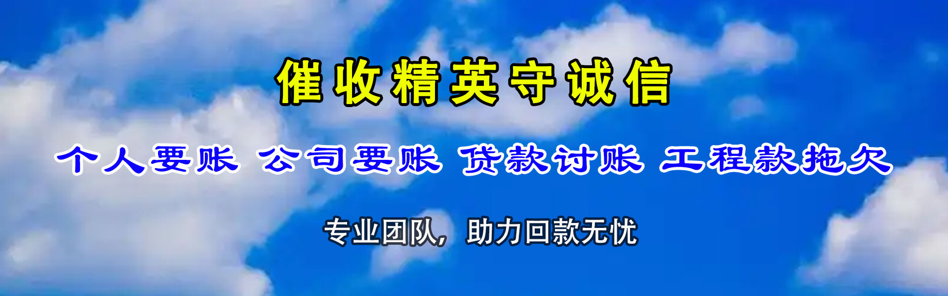 仙桃追账公司