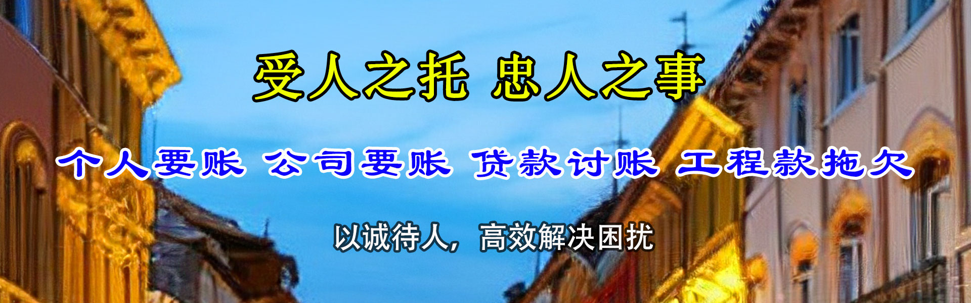 仙桃收债公司
