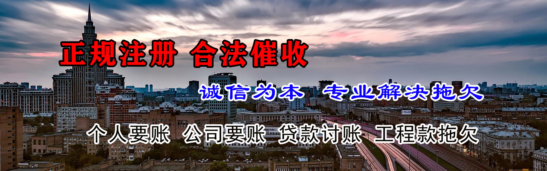 仙桃收债公司