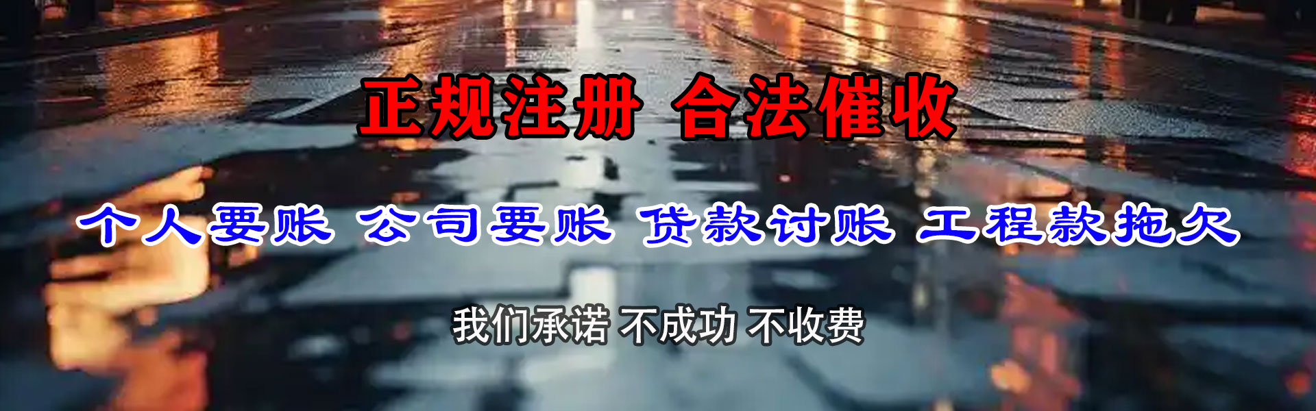 仙桃追账公司